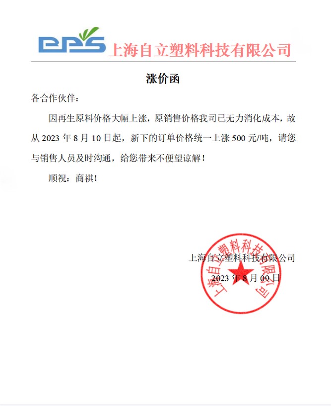 自立 | mk体育(中国)官方网站-mk sports
价格调整通知