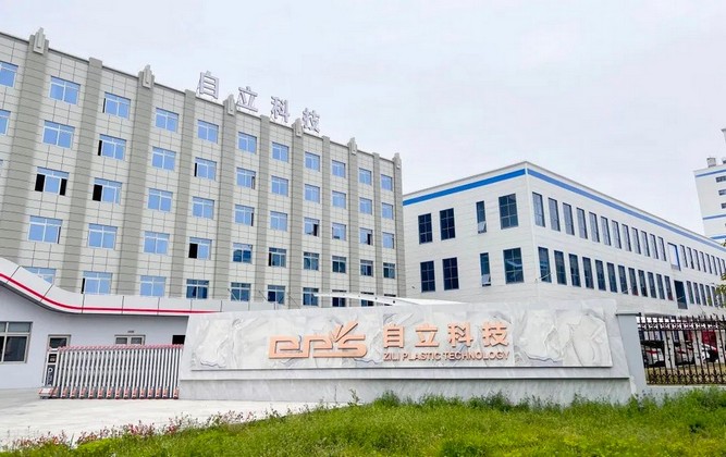 自立 | 再生PET塑钢带荣登2023年度绿色低碳技术mk体育(中国)官方网站-mk sports
名单